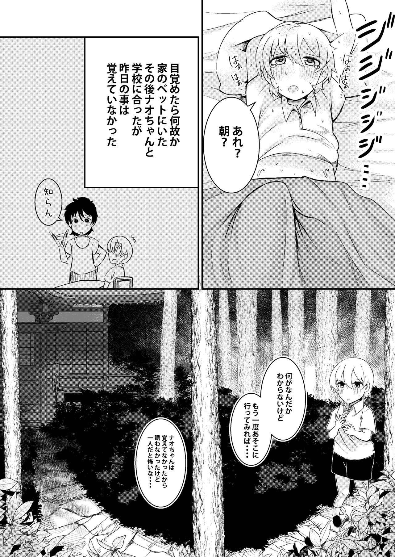 完成 - Page 8