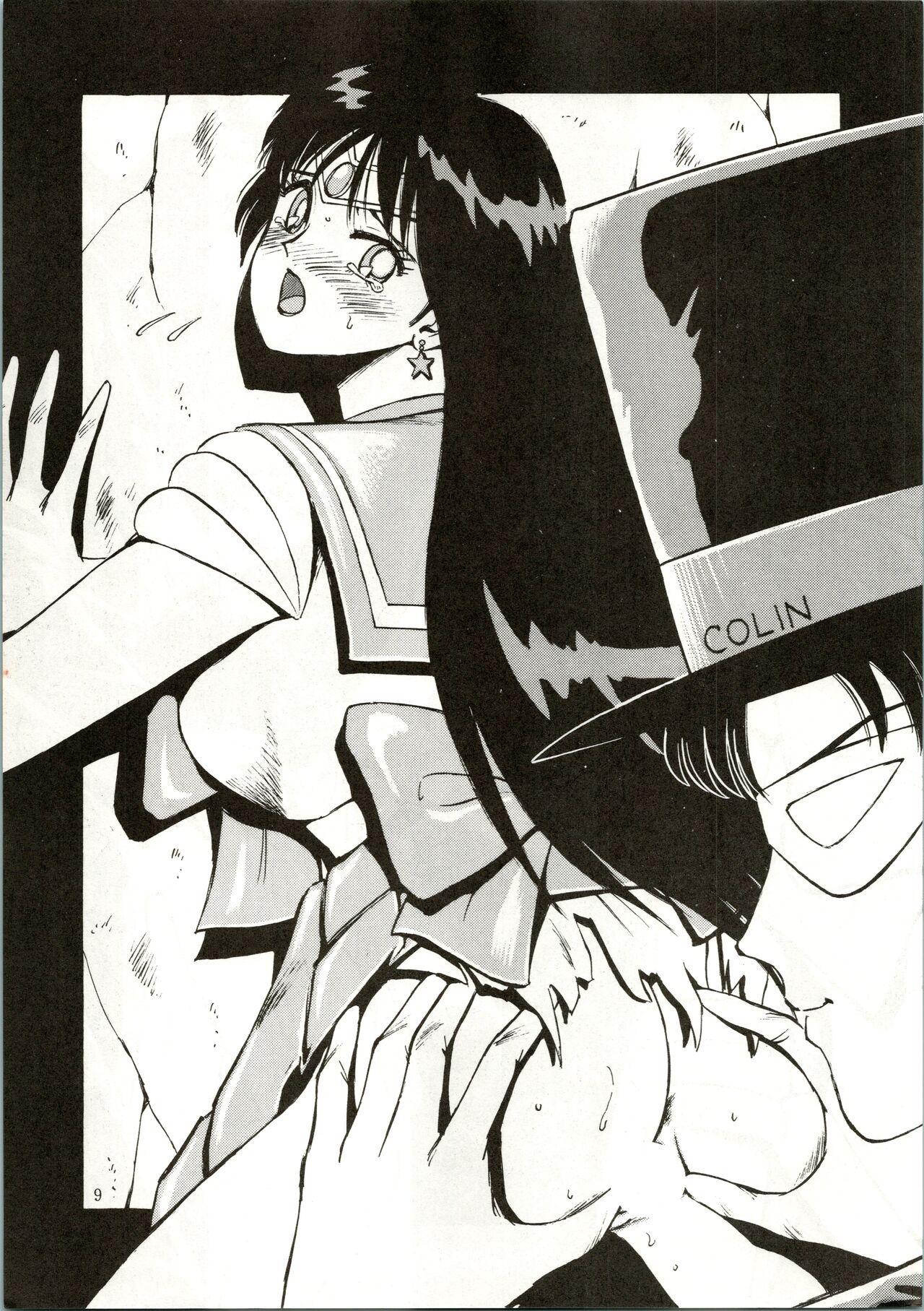 Getsugetsukaasuimokukinkin - Page 9