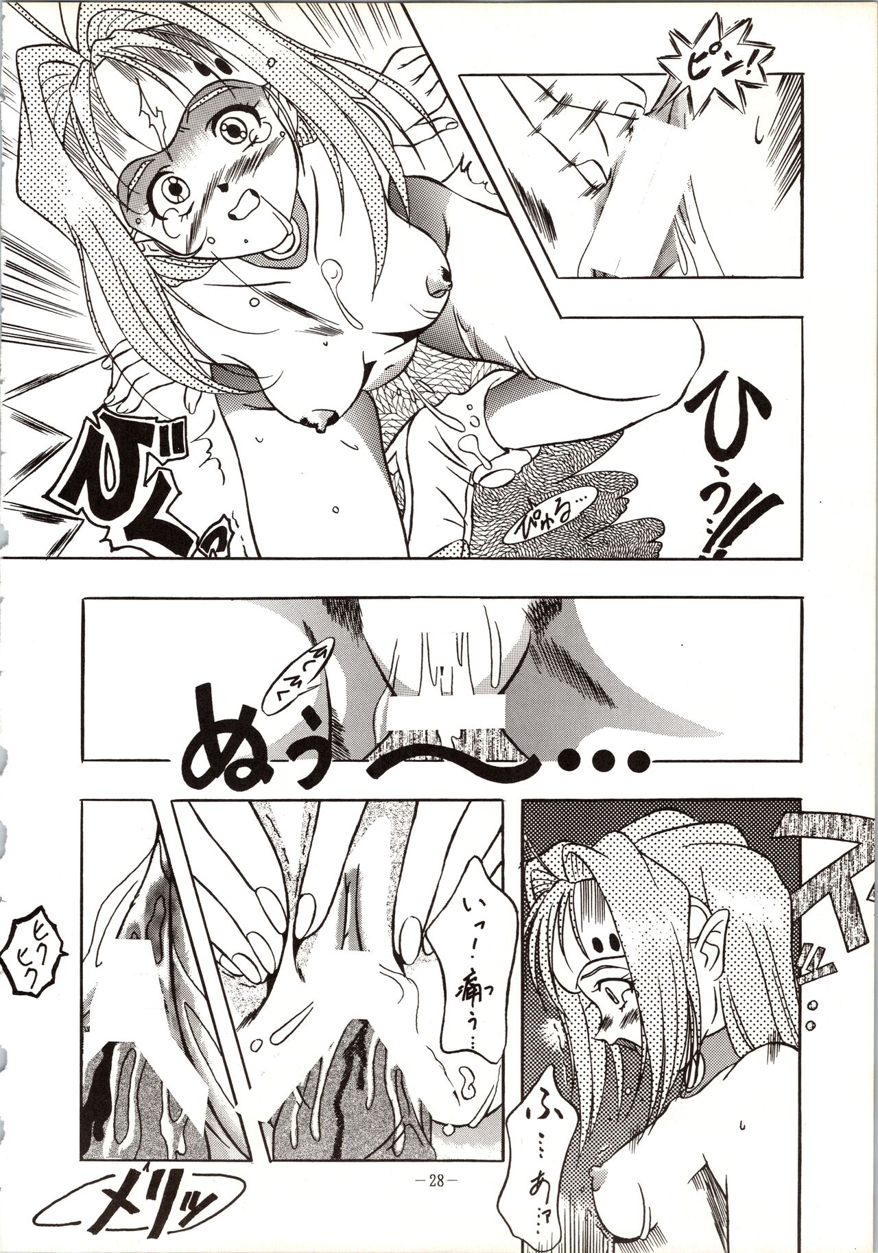 DUMMY EYES - Page 28