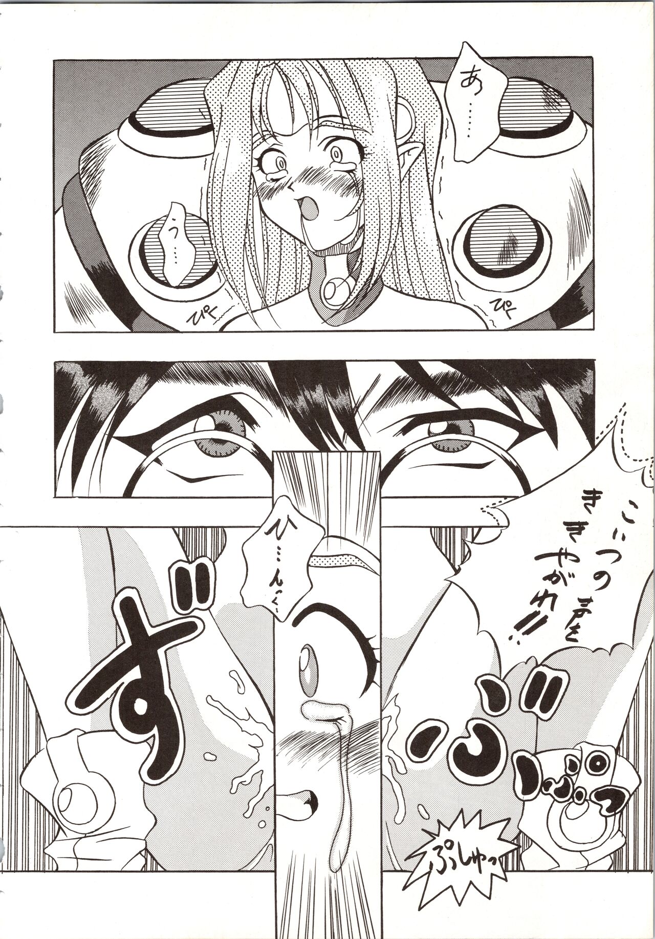 DUMMY EYES - Page 30