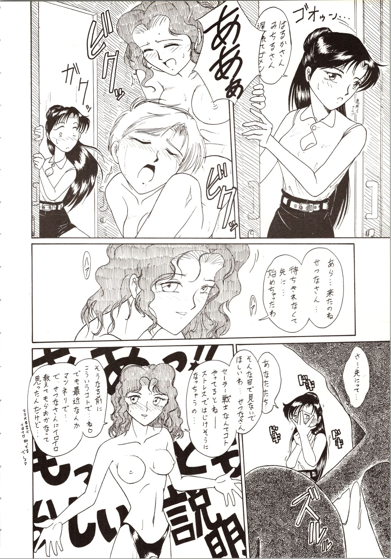 DUMMY EYES - Page 46