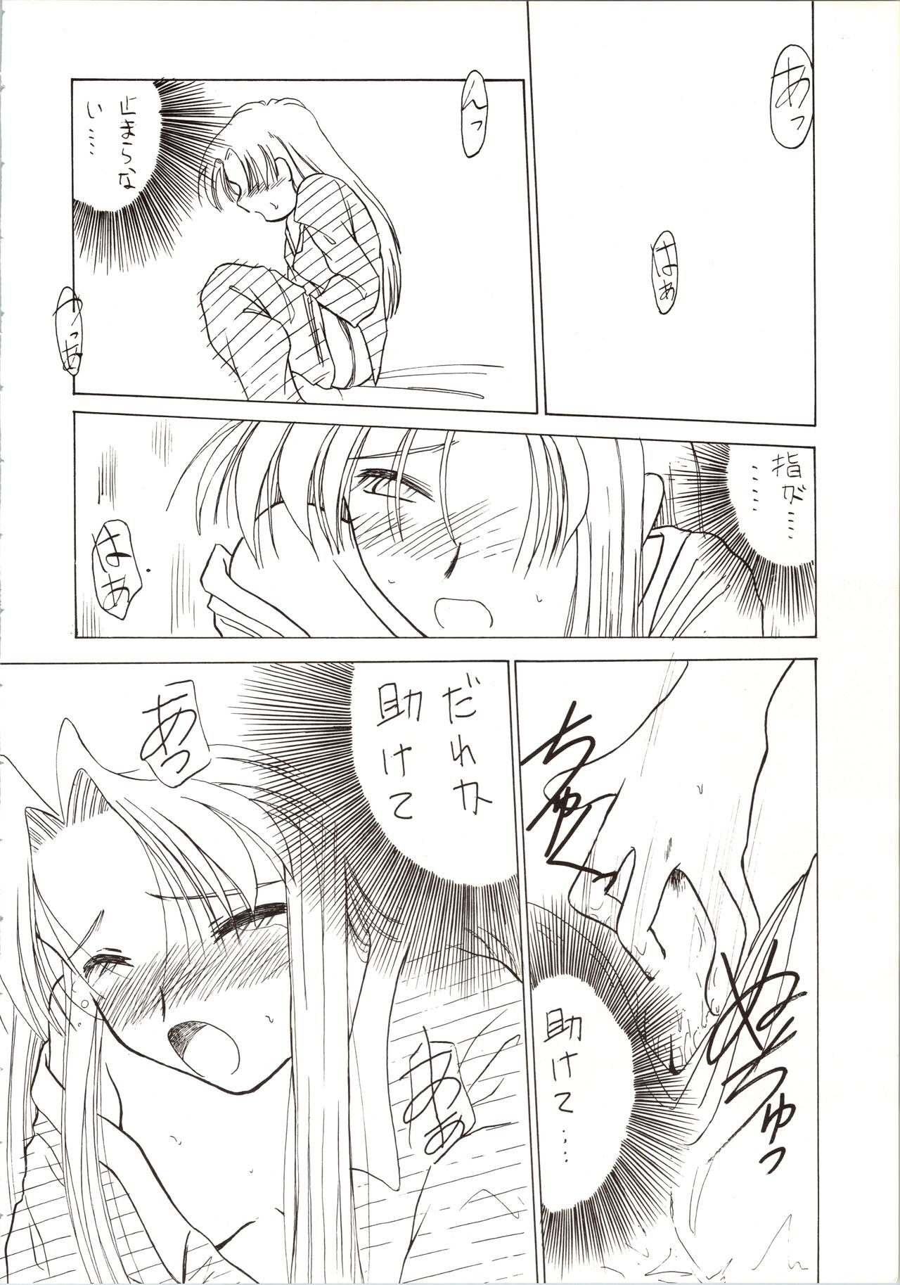 DUMMY EYES - Page 70