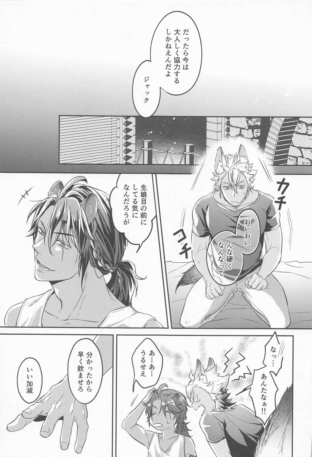 meal - Page 14