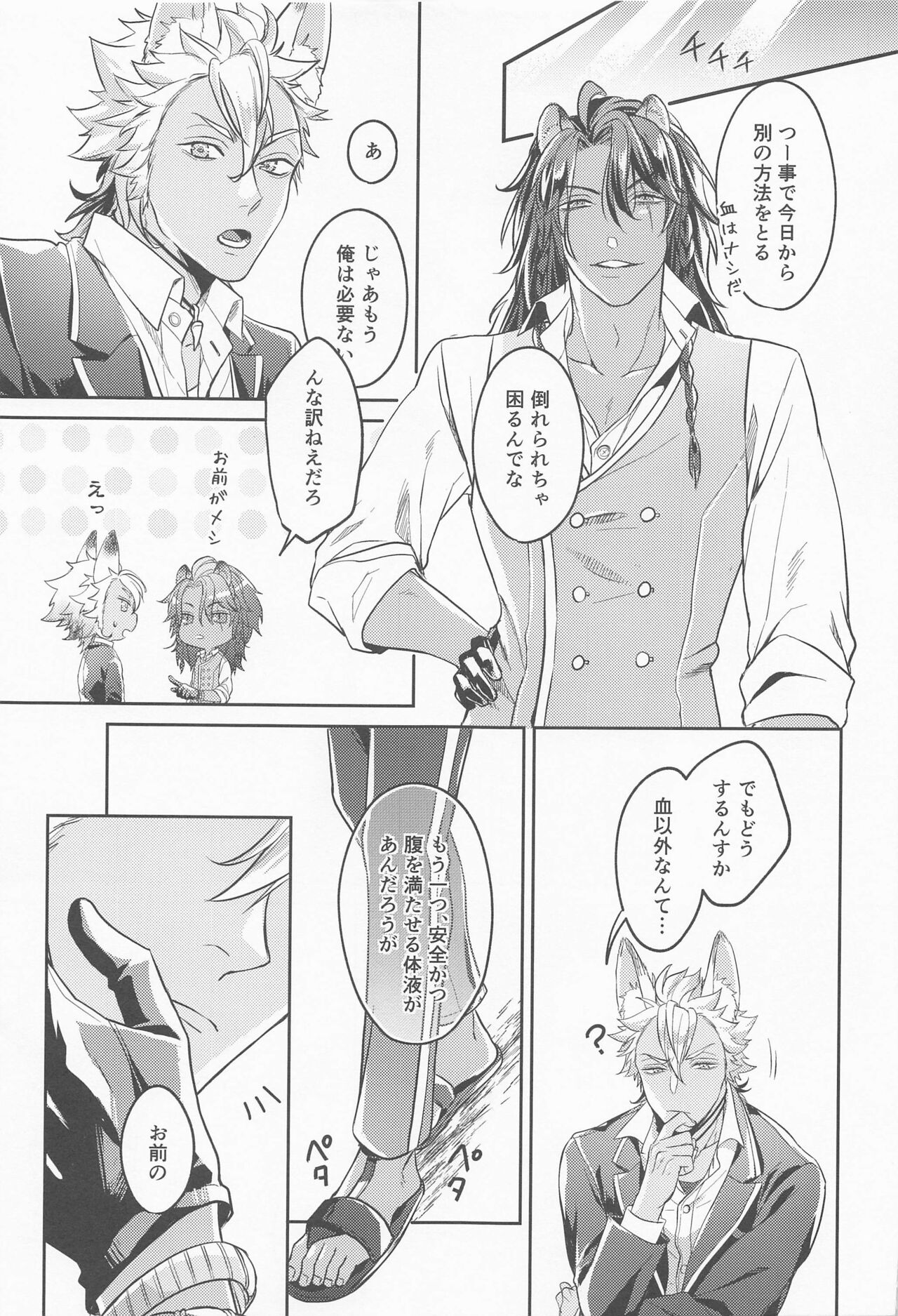 meal - Page 22