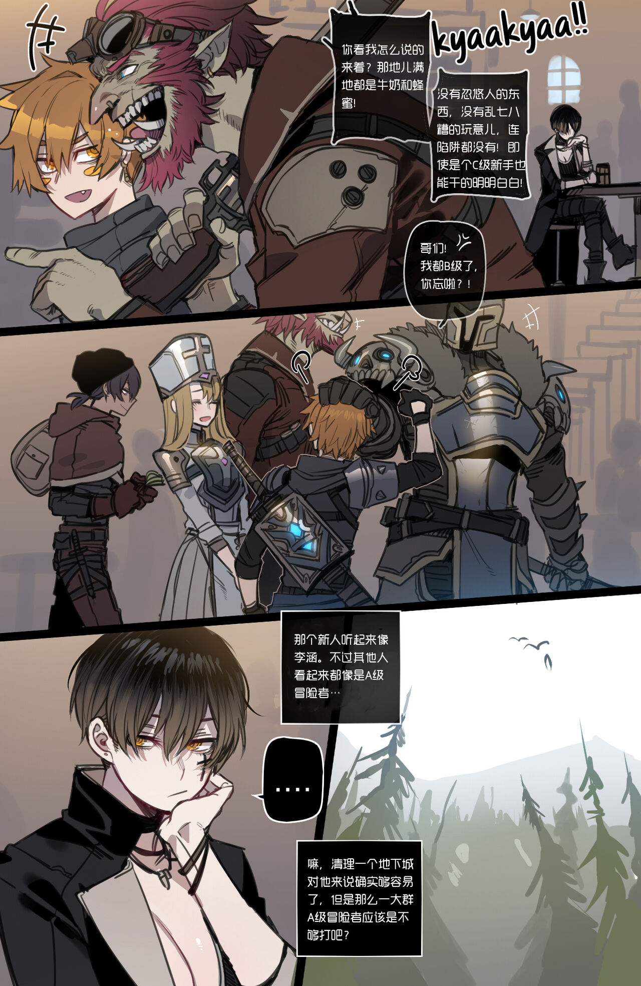 古埃及强制淫窟冒险·性爱娃娃（LC整合汉化） - Page 1