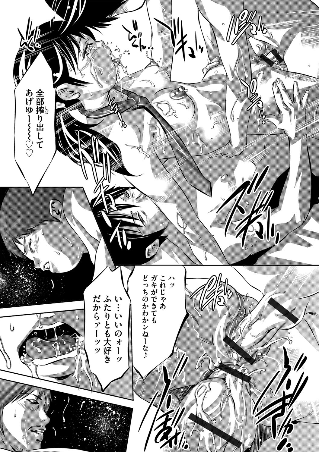 G-Edge Vol.036 - Page 46