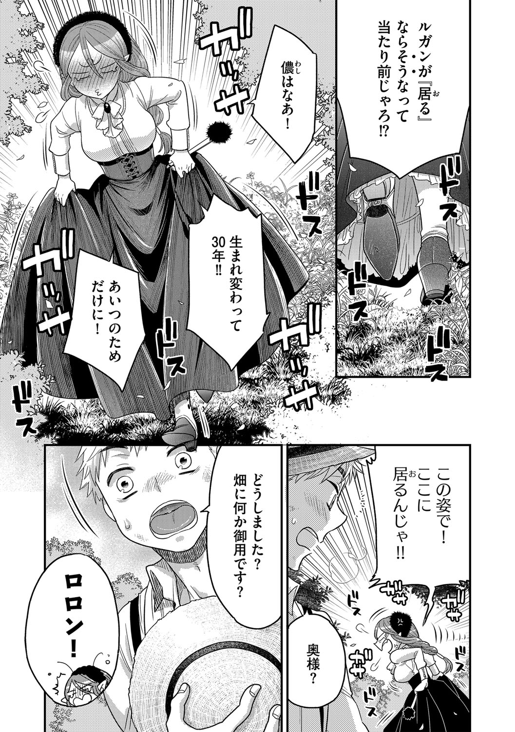 G-Edge Vol.036 - Page 54