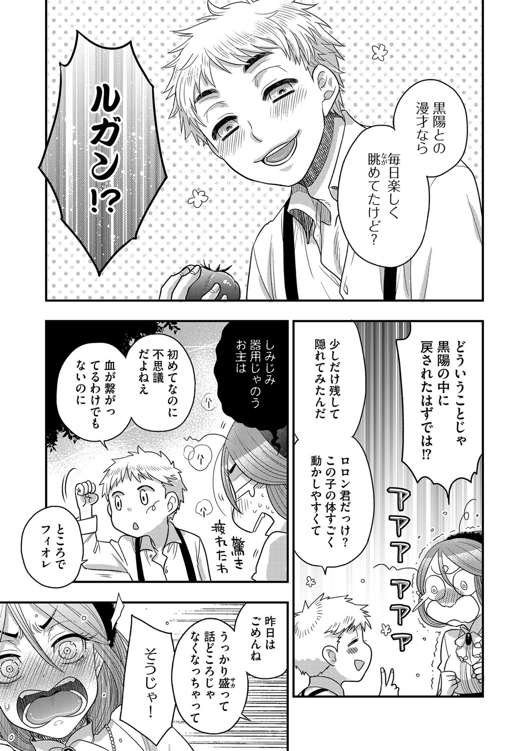 G-Edge Vol.036 - Page 56
