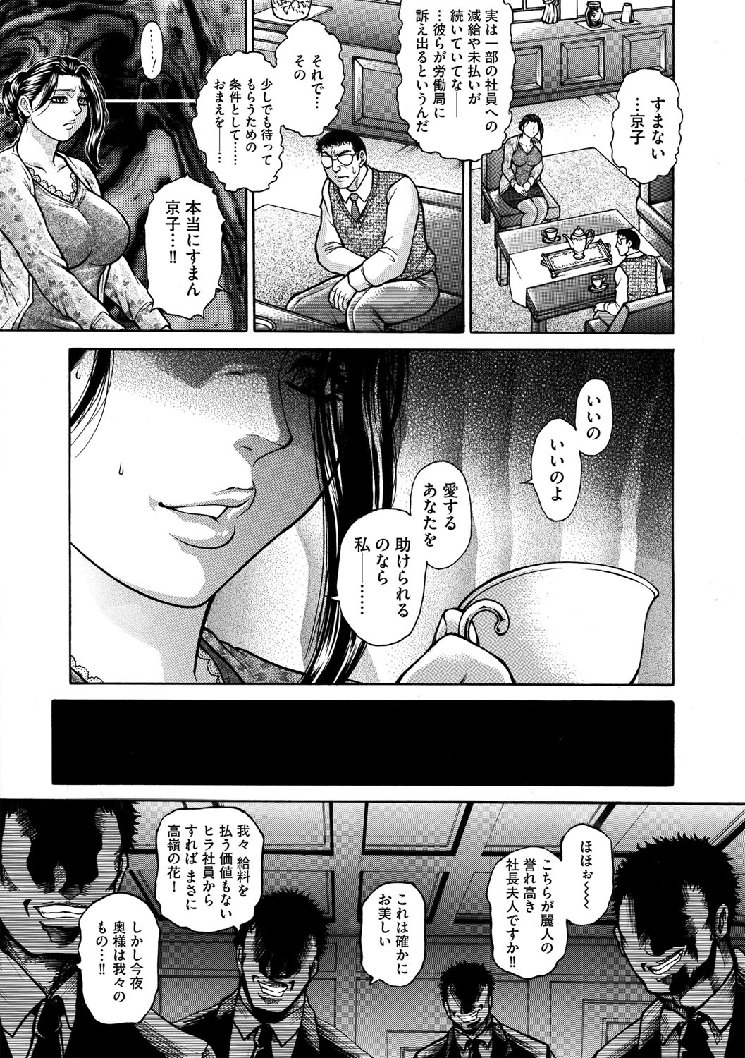 G-Edge Vol.036 - Page 80