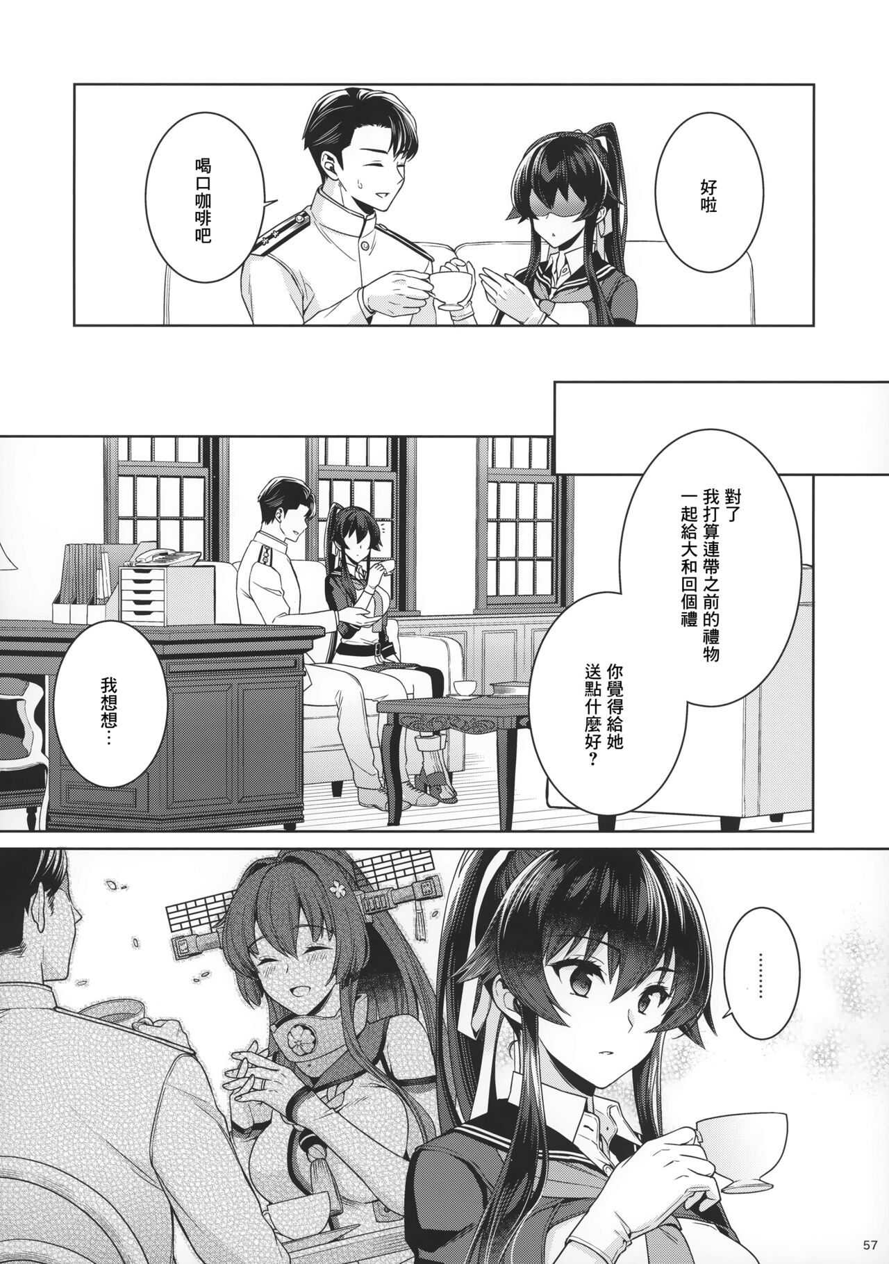 Yoru Yahagi 15 - Page 56