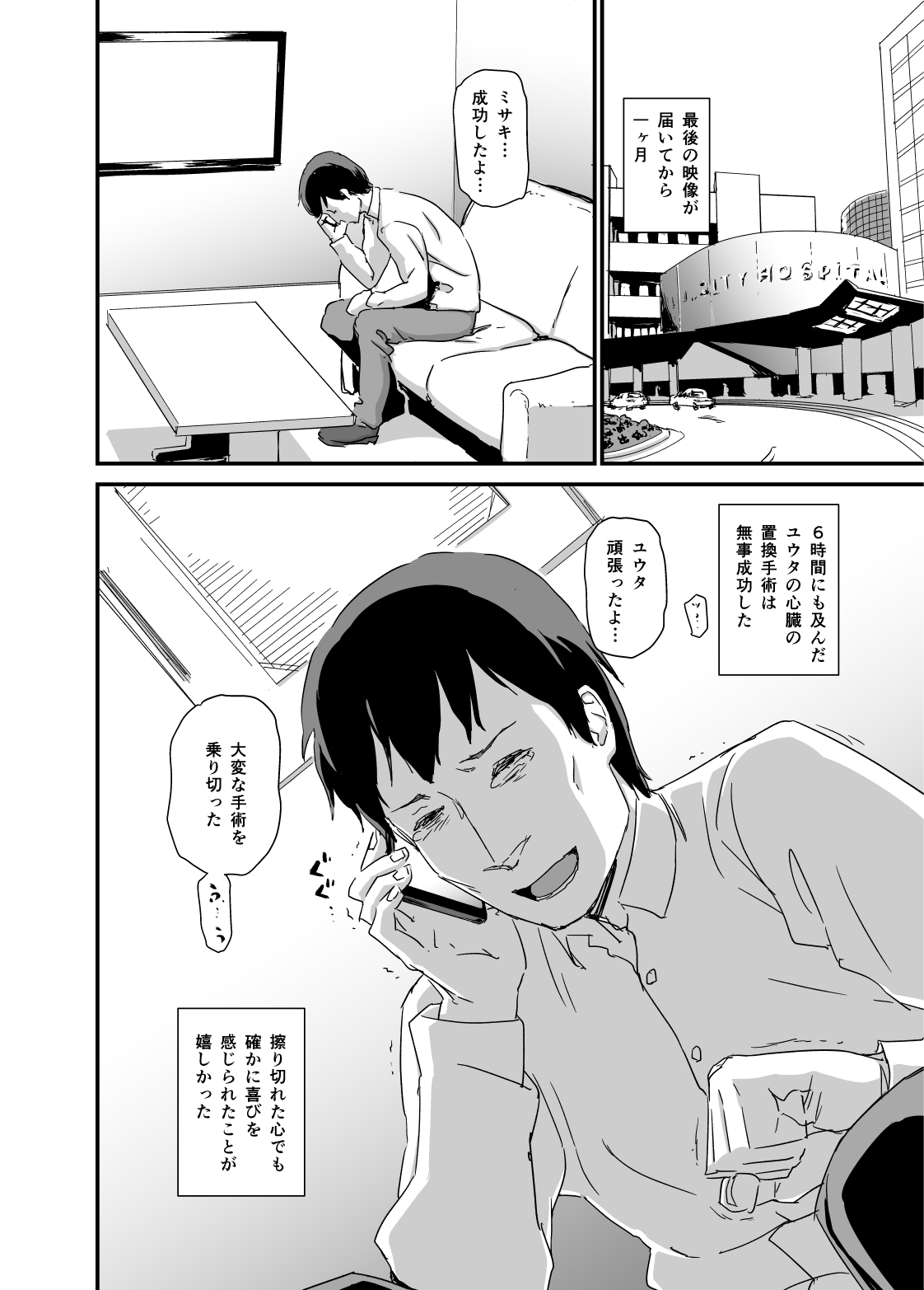 Hitozuma Kari Daraku - Page 19