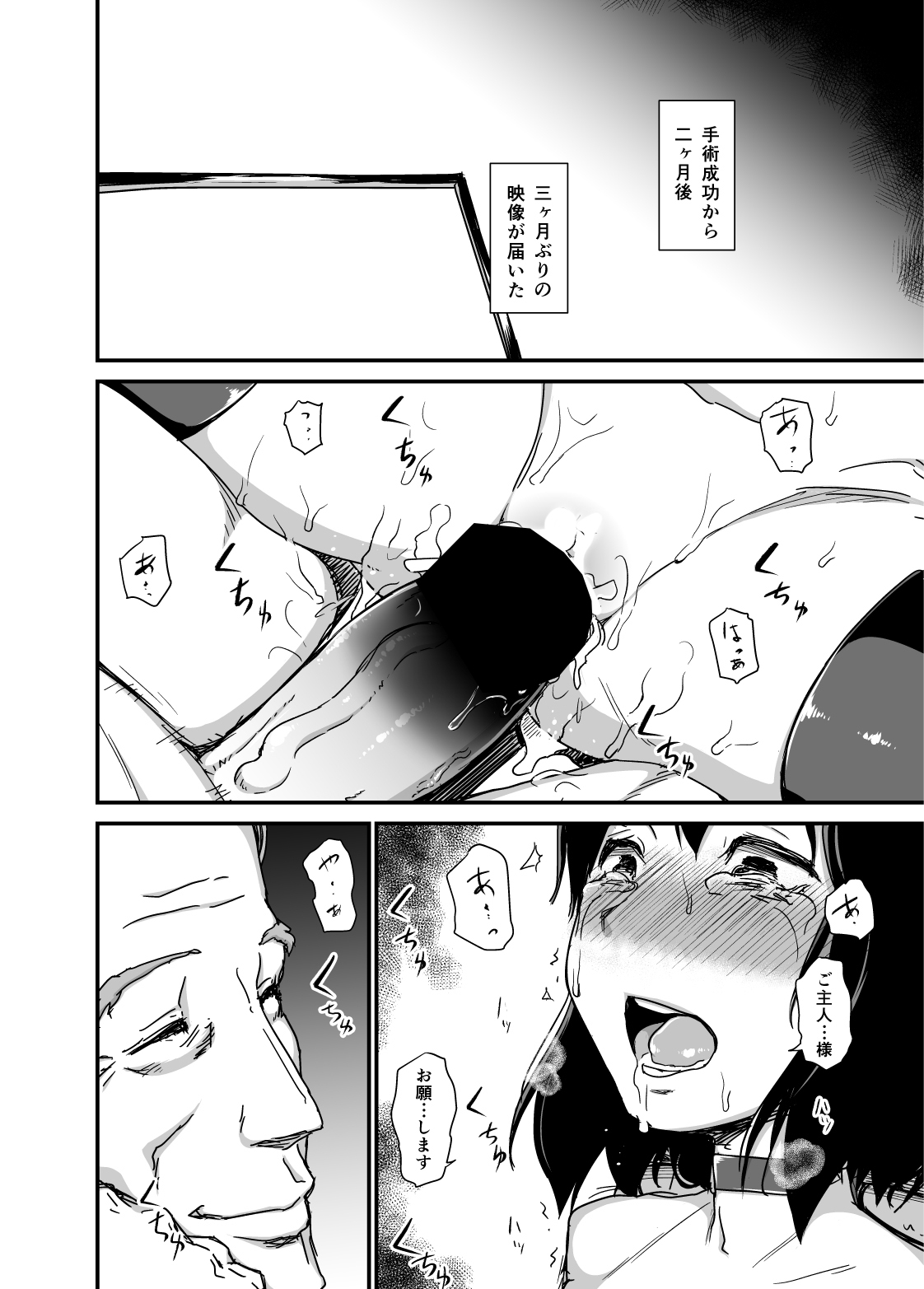 Hitozuma Kari Daraku - Page 21