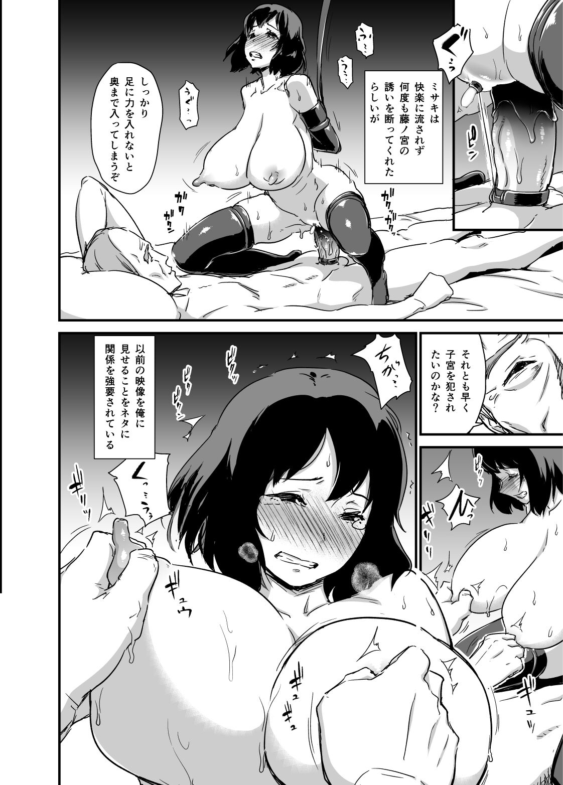 Hitozuma Kari Daraku - Page 55