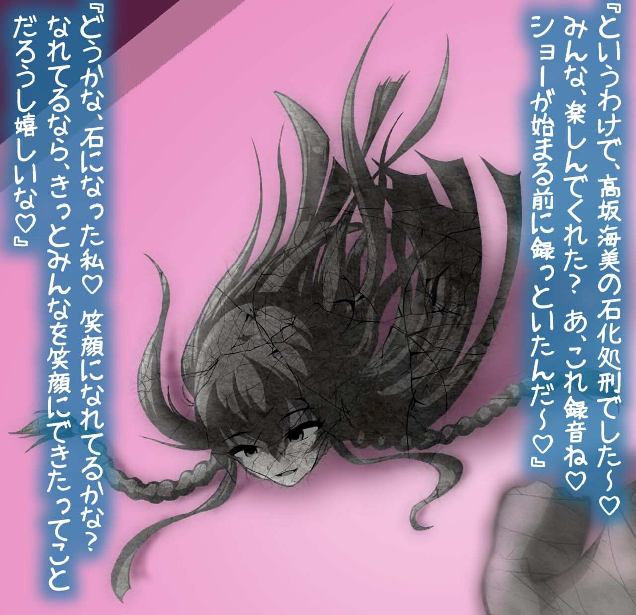 hypnoTV "Umi execution " ながえ - Page 25
