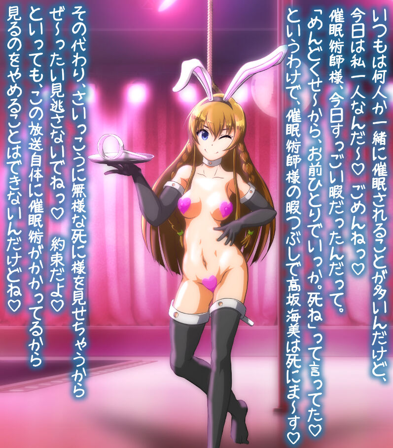 hypnoTV "Umi execution " ながえ - Page 4