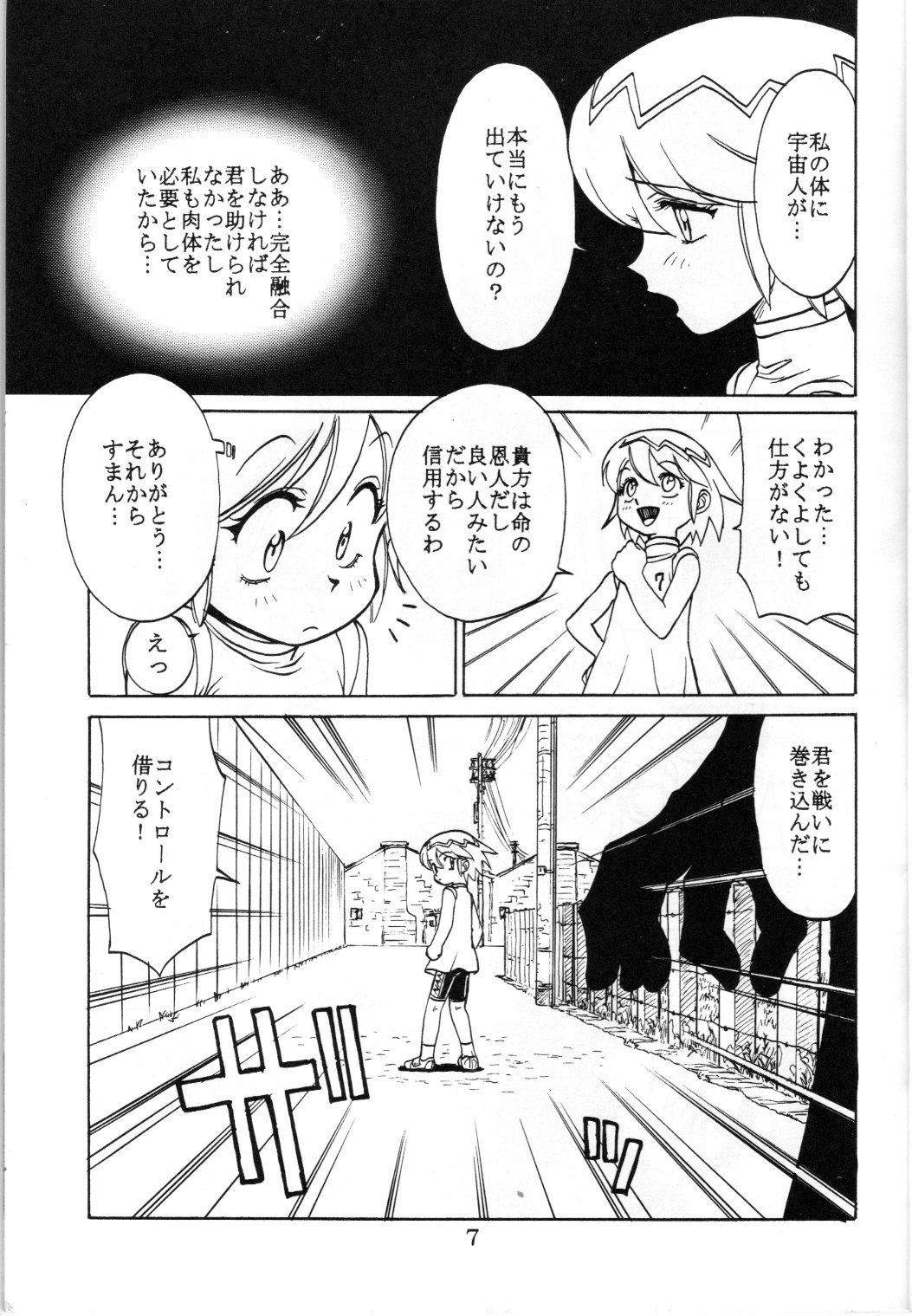 Boin Bon - Page 6