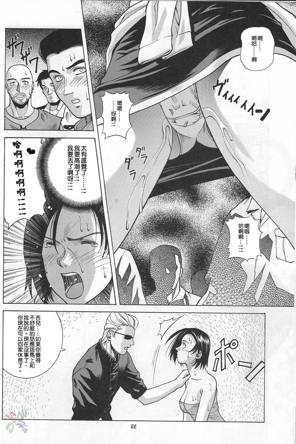 Jill Valentine - Page 21