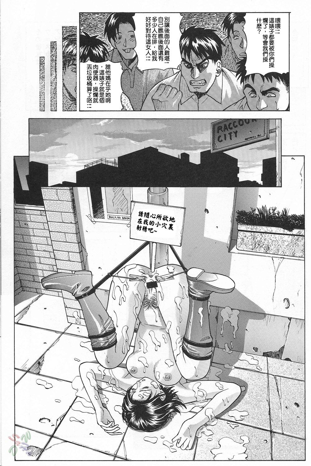 Jill Valentine - Page 50