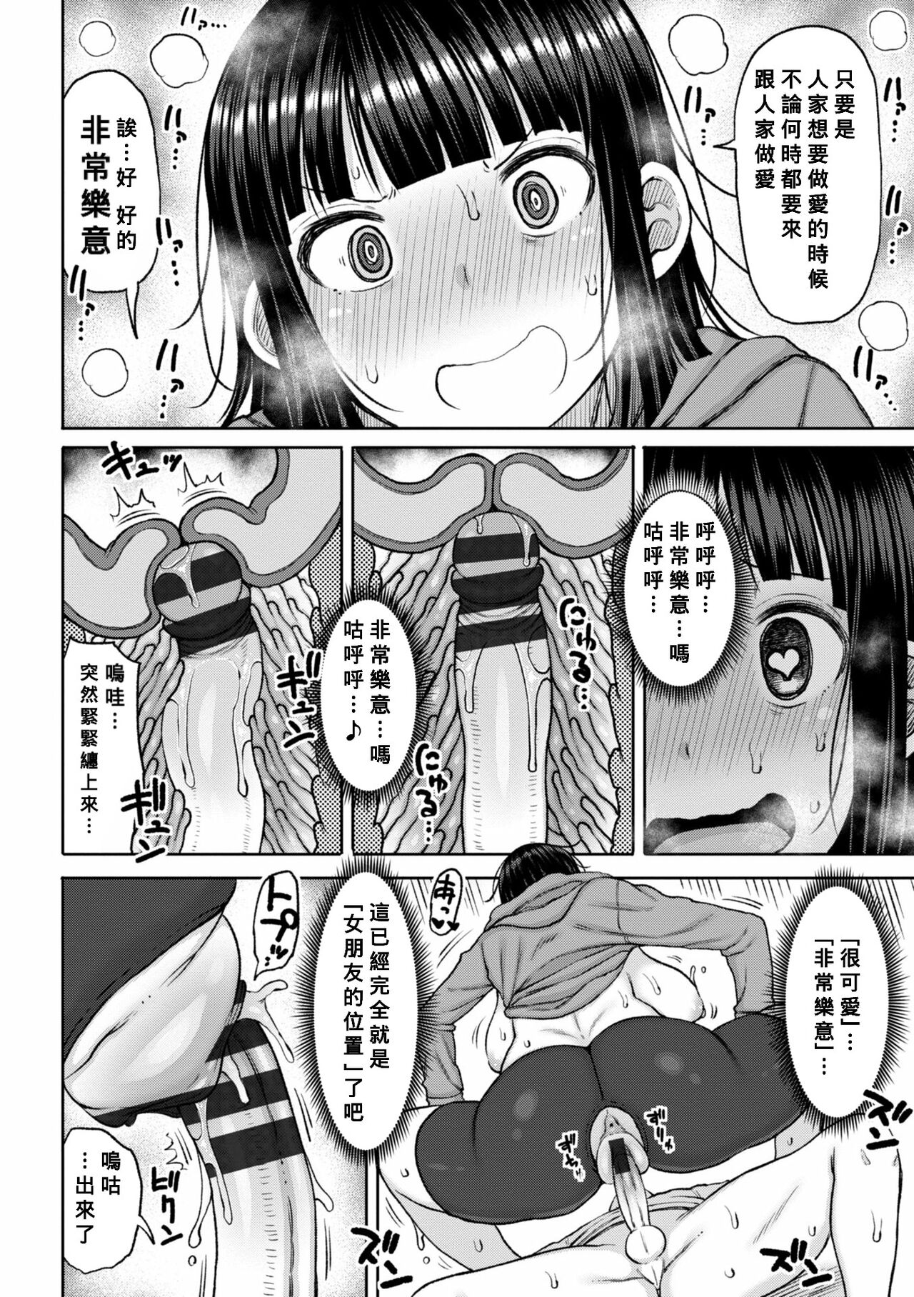 Obaman Aneman Harem Ch. 1-2 - Page 17