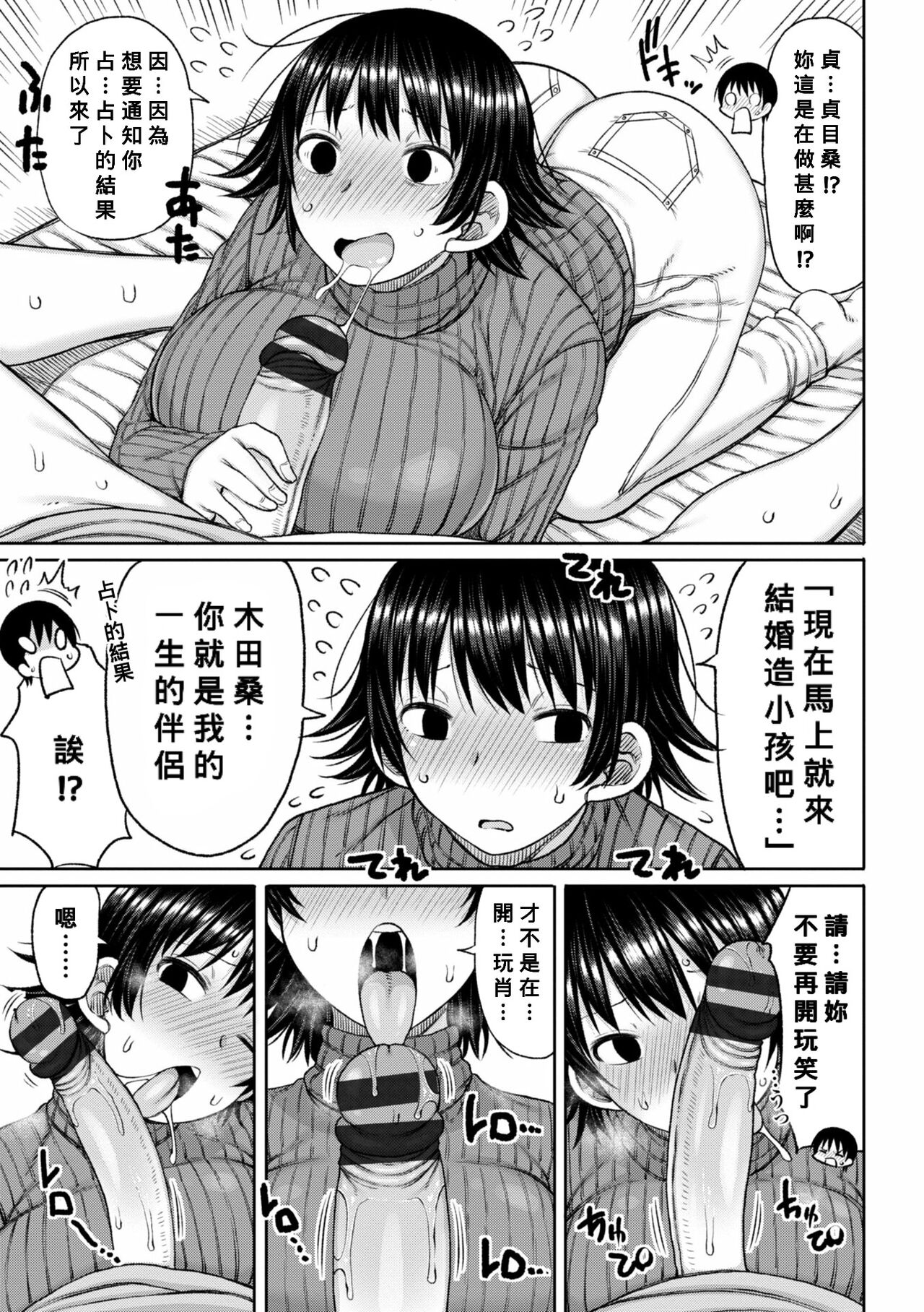 Obaman Aneman Harem Ch. 1-2 - Page 28
