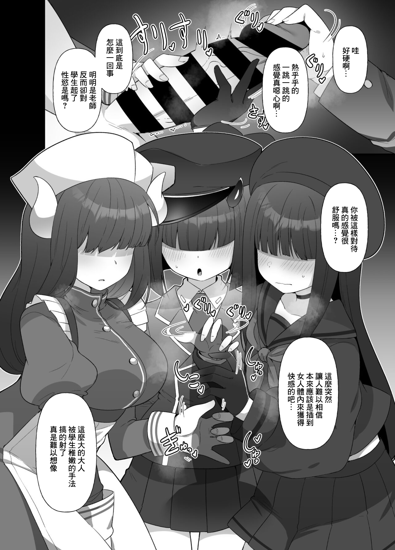BlueArc Mob de Seiheki o Mitasu Hon - Page 2