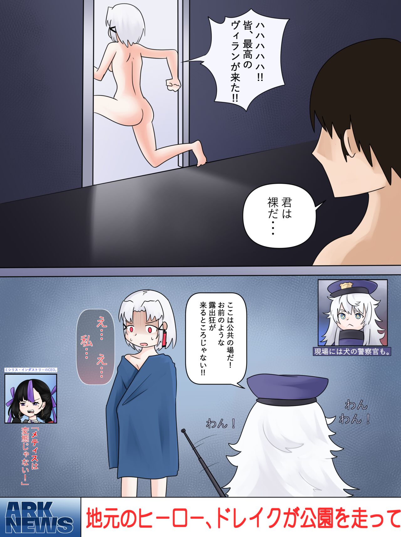 Drake no Oshioki! - Page 22