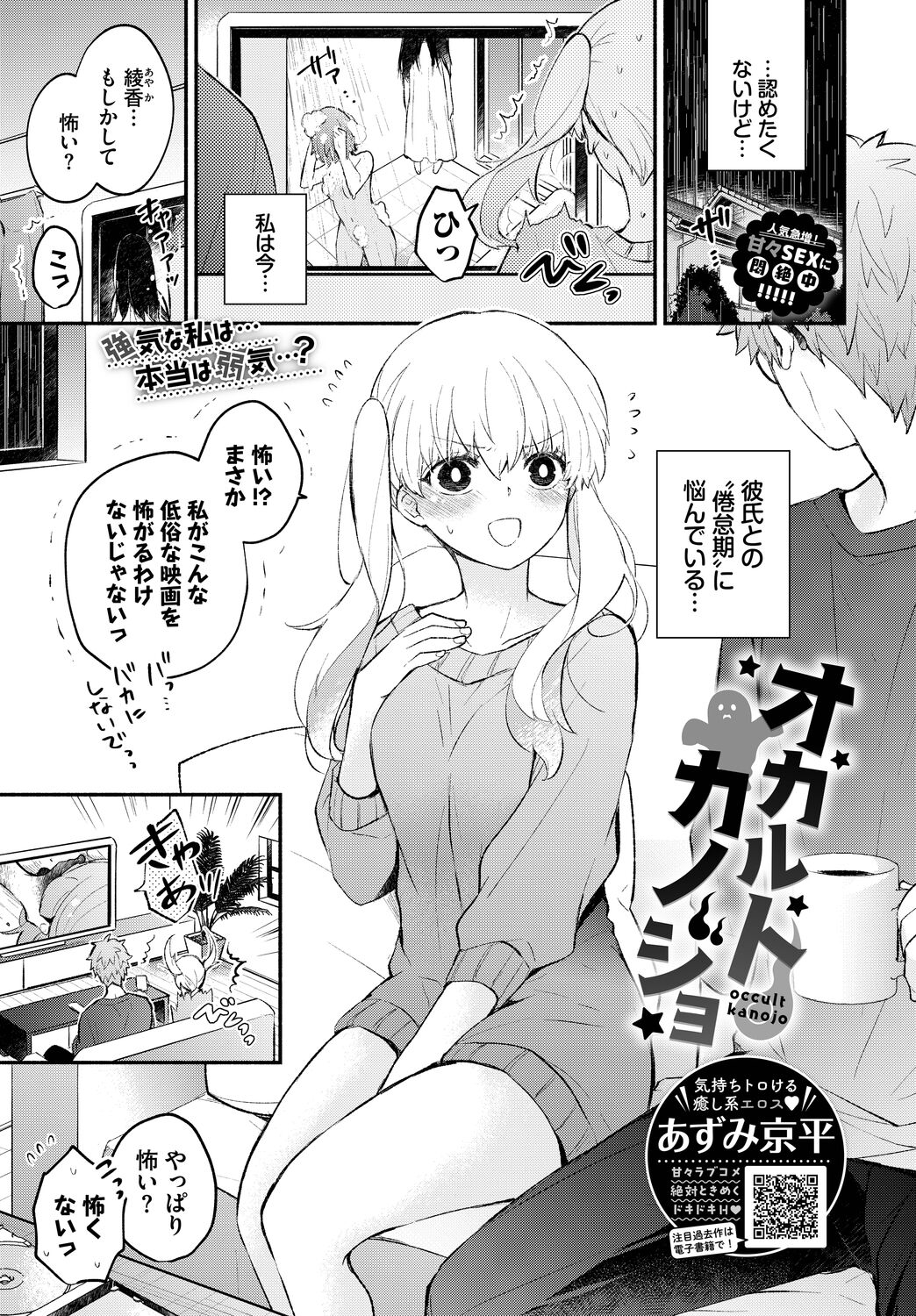 COMIC BAVEL 2023-03 - Page 40