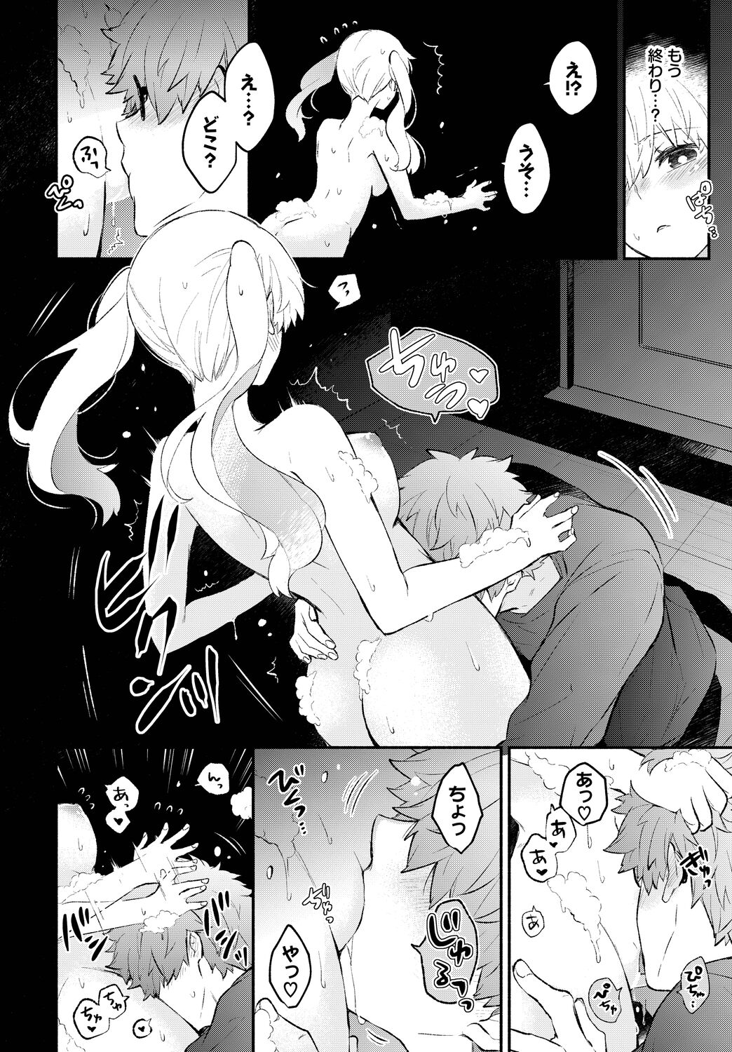 COMIC BAVEL 2023-03 - Page 51