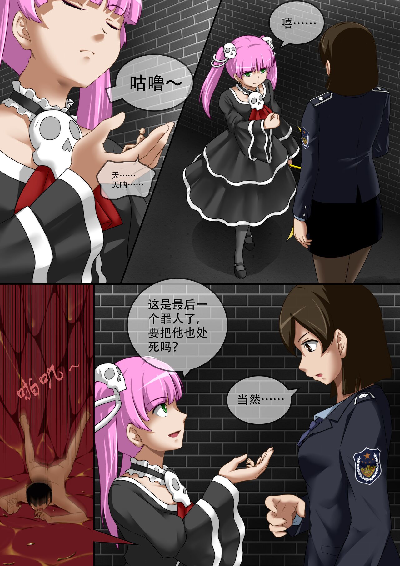 [CG17][缩小的我与恶魔的毕业考试 第06试] - Page 27