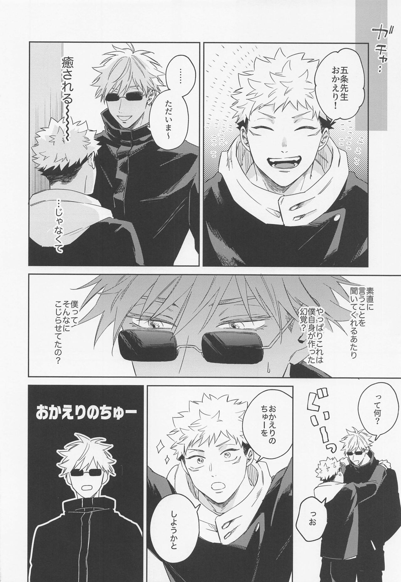 Lovely Hallucination - Page 11