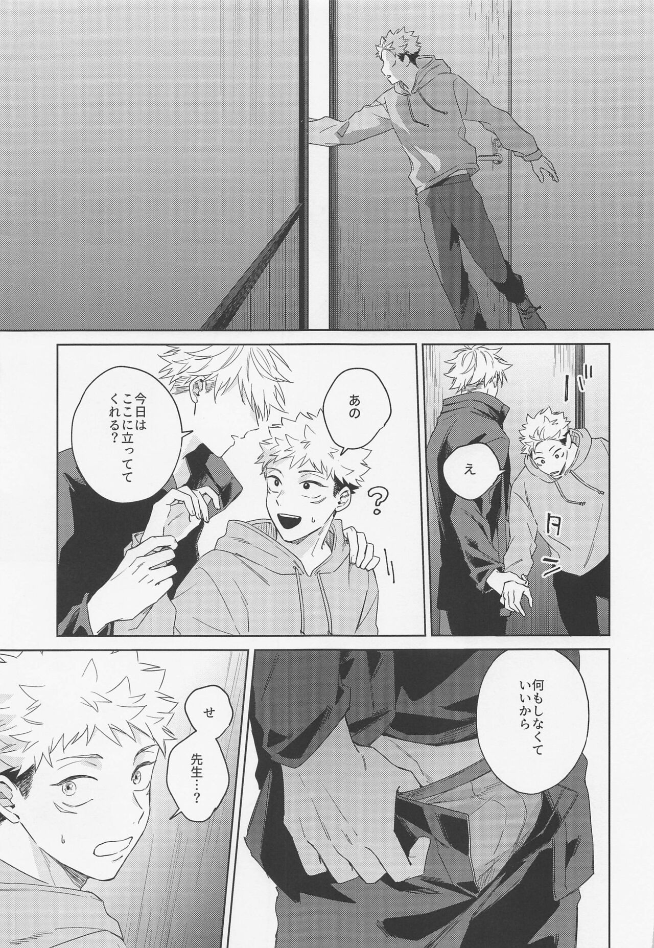 Lovely Hallucination - Page 20