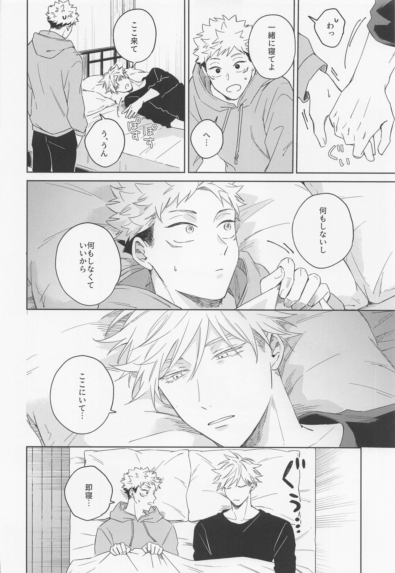 Lovely Hallucination - Page 25