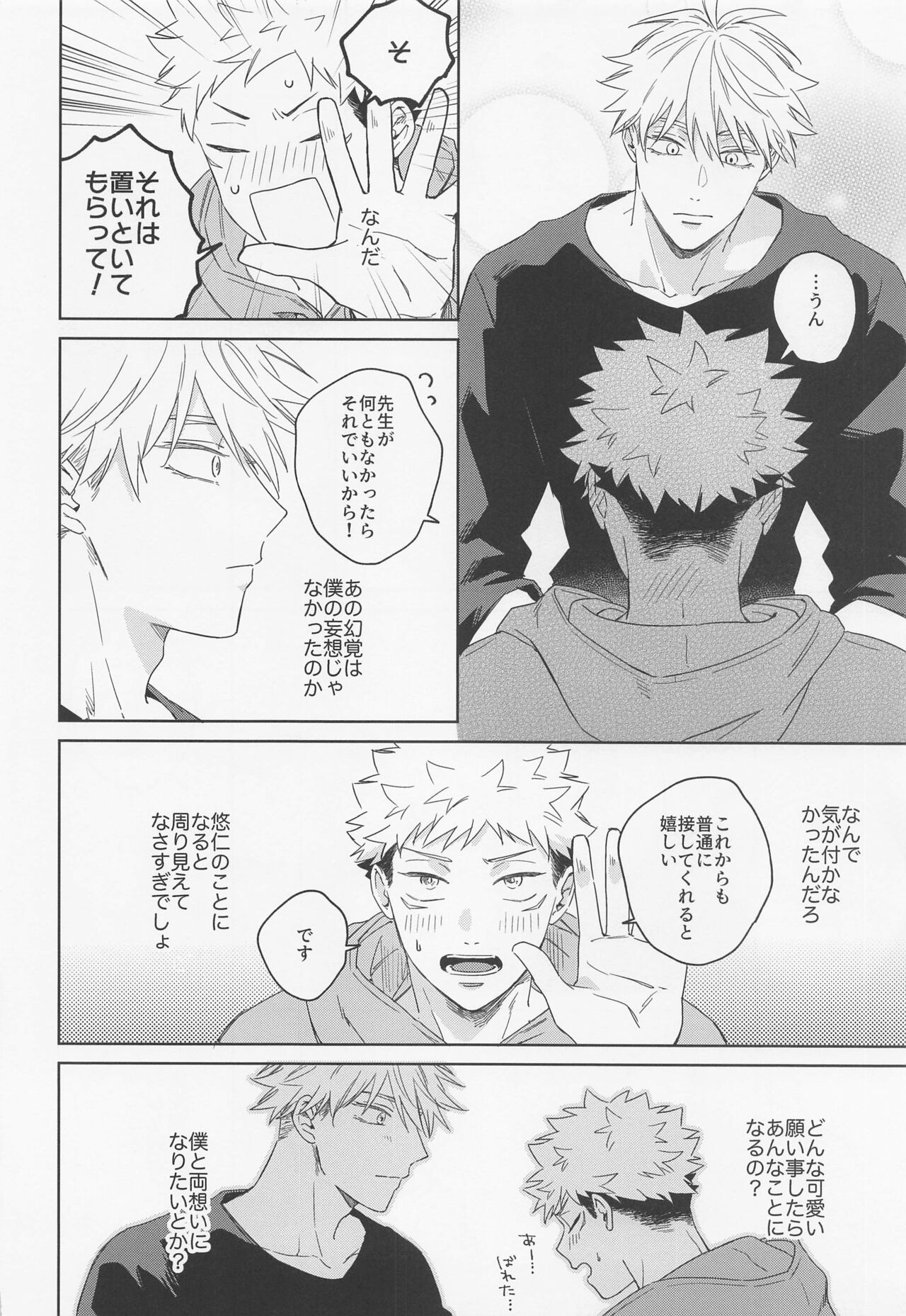 Lovely Hallucination - Page 31