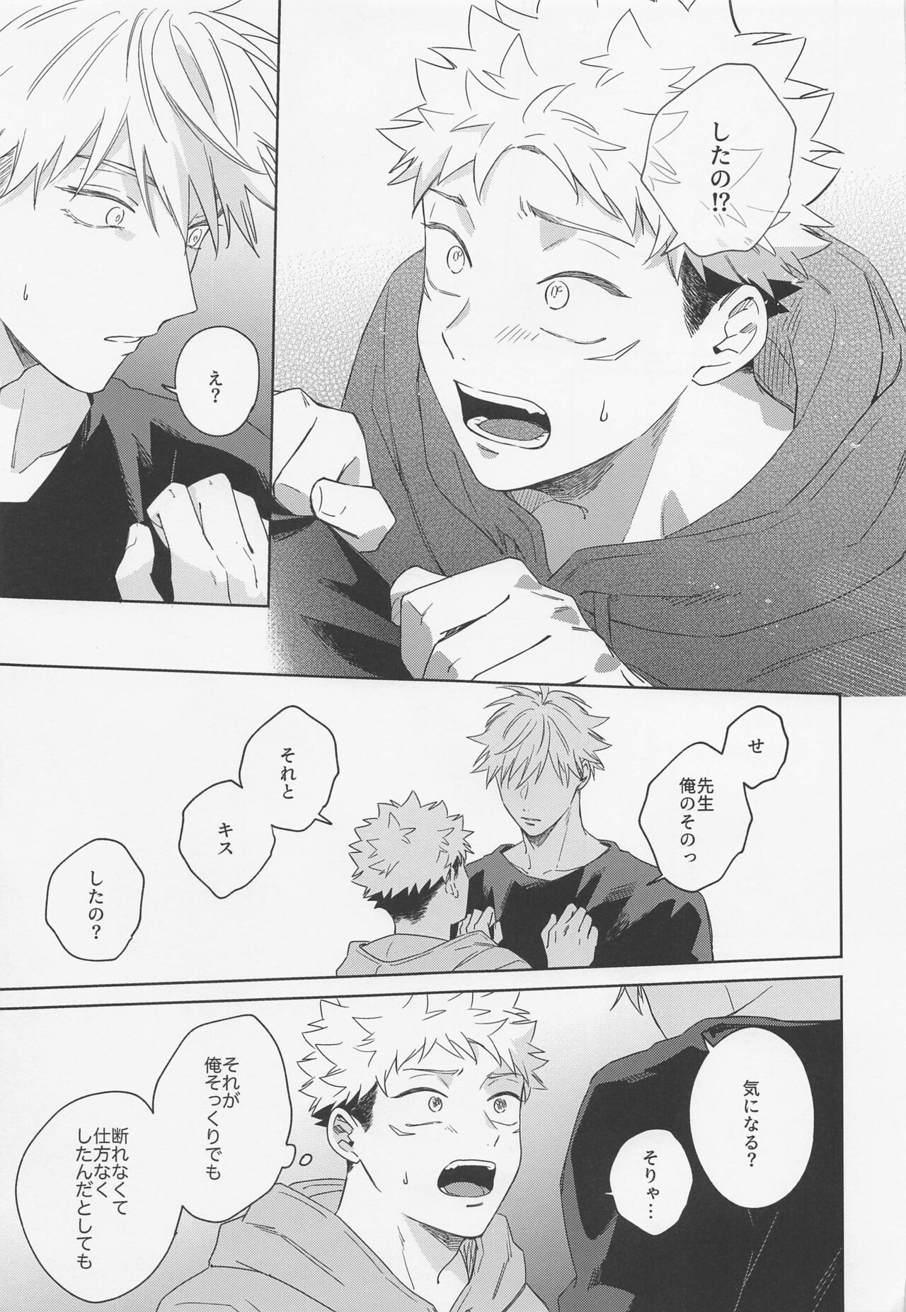 Lovely Hallucination - Page 36