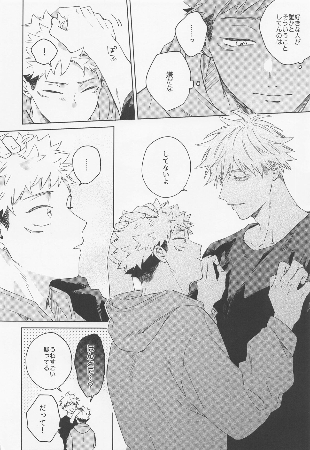 Lovely Hallucination - Page 37