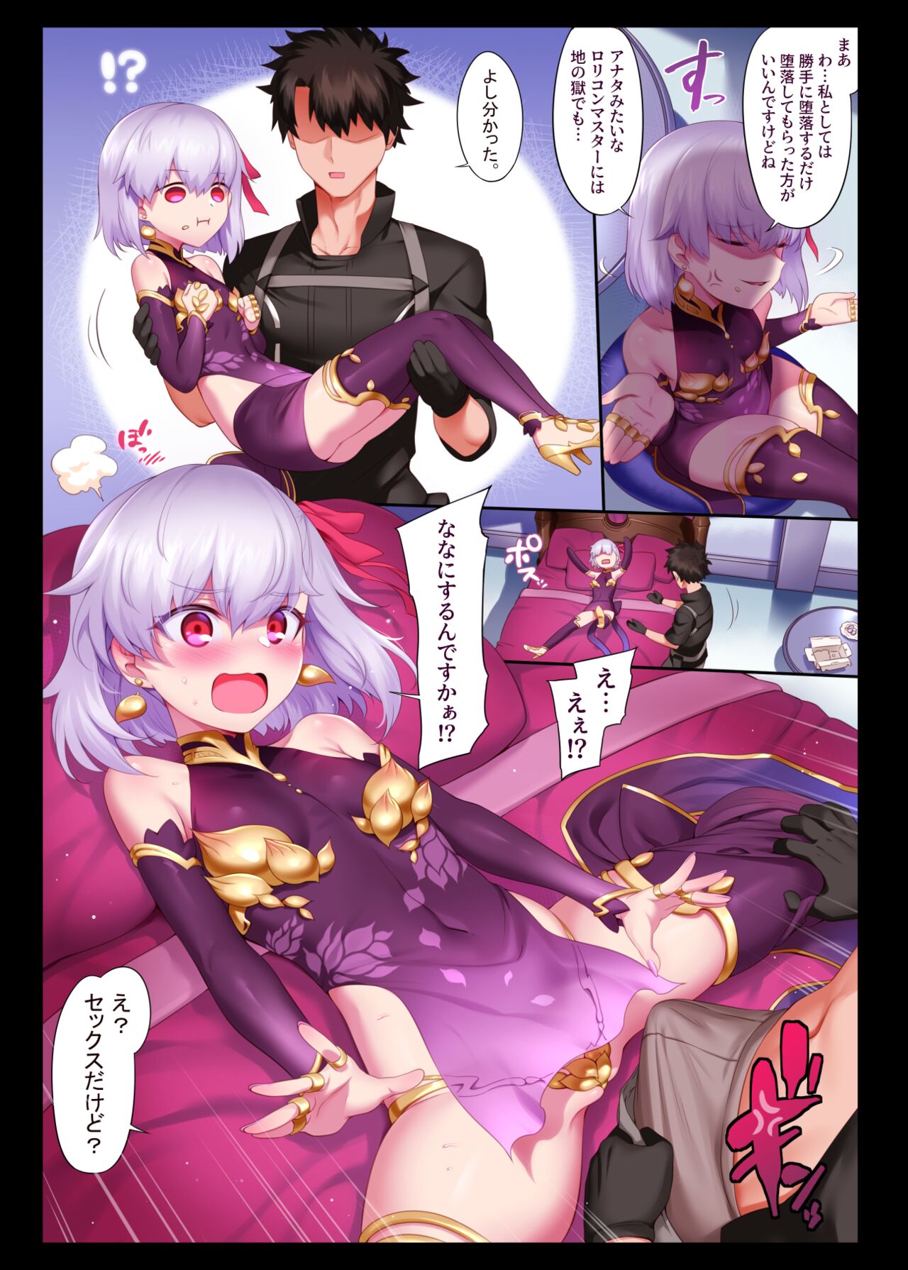 Tokuiten LR - Page 27