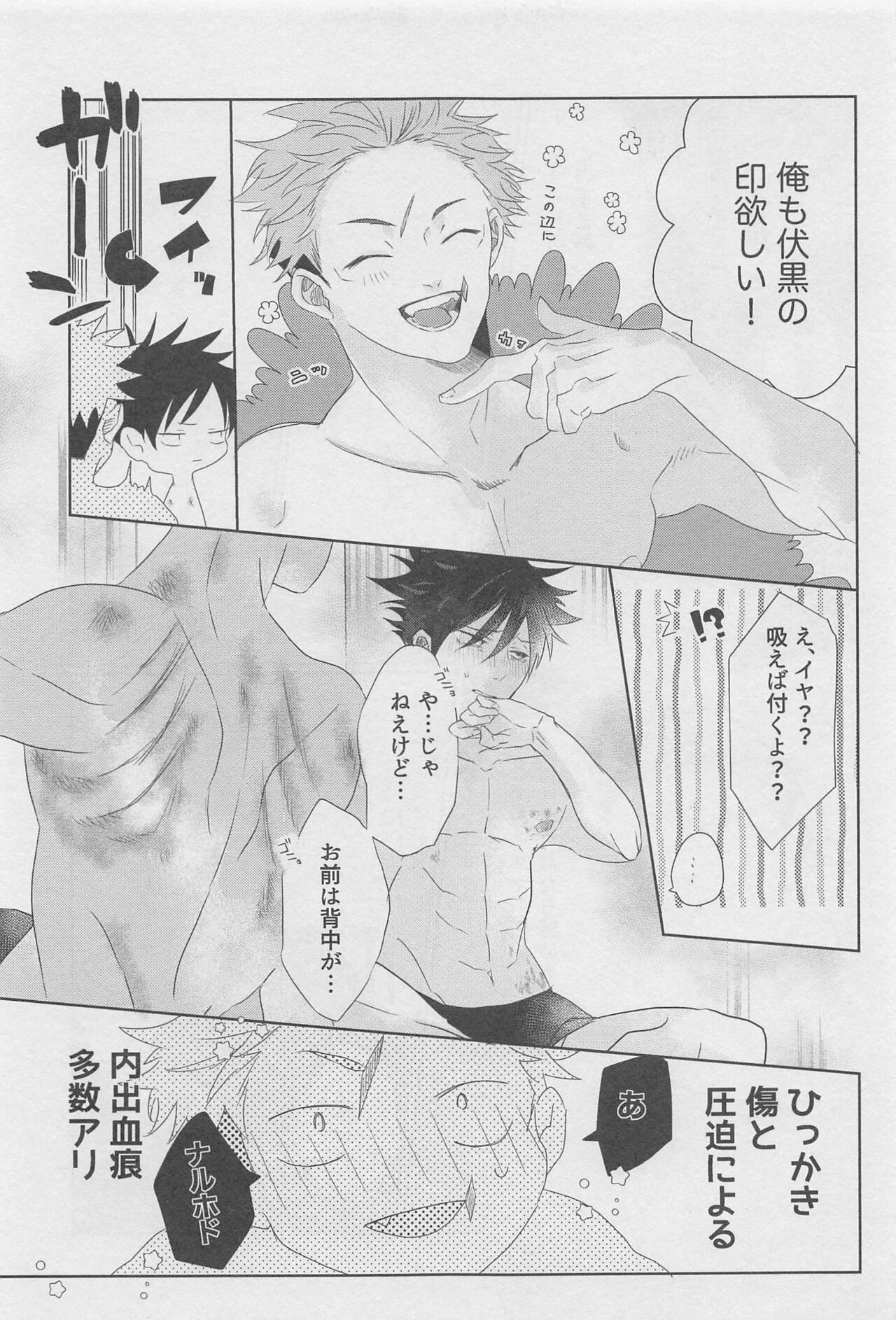 Ero Hon - Page 14