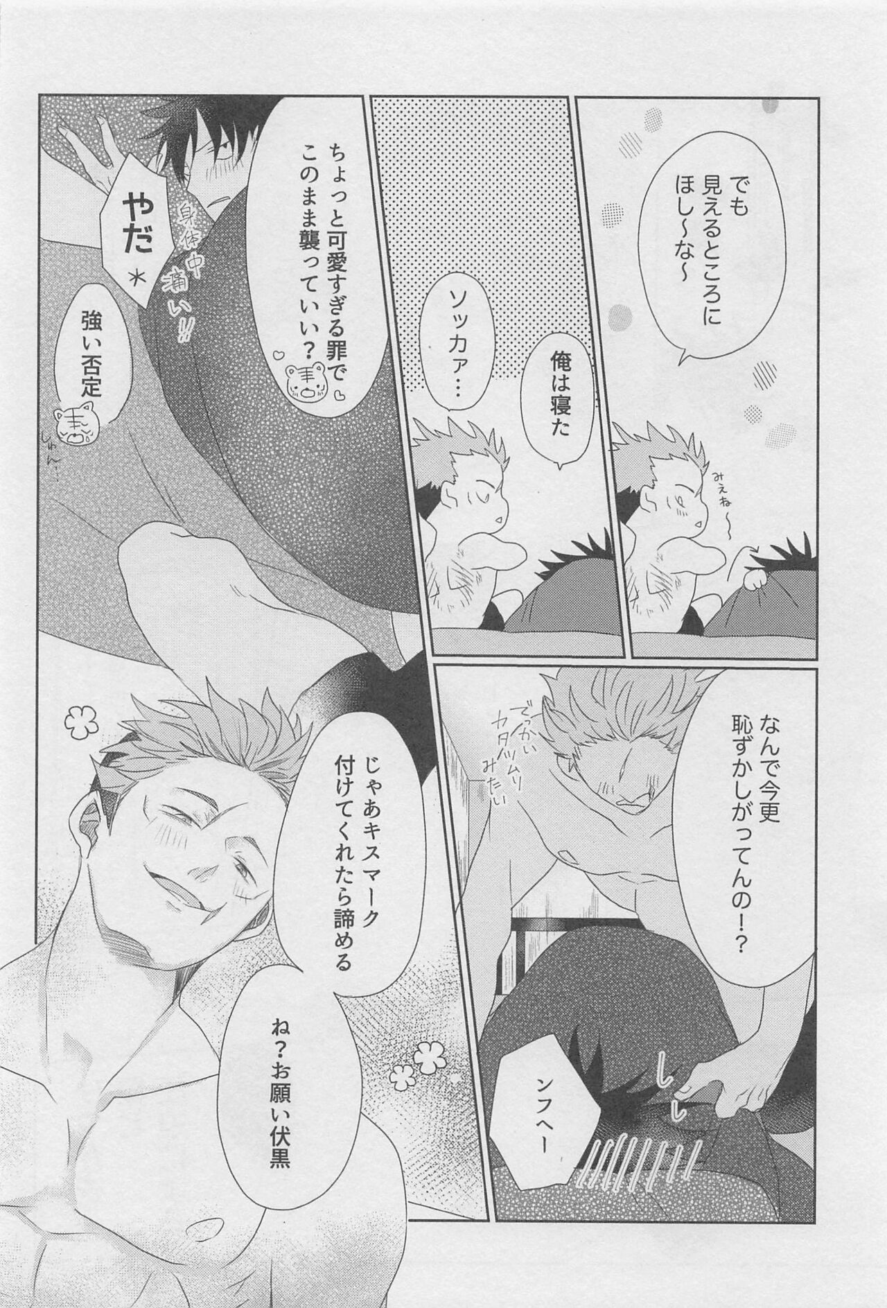 Ero Hon - Page 15