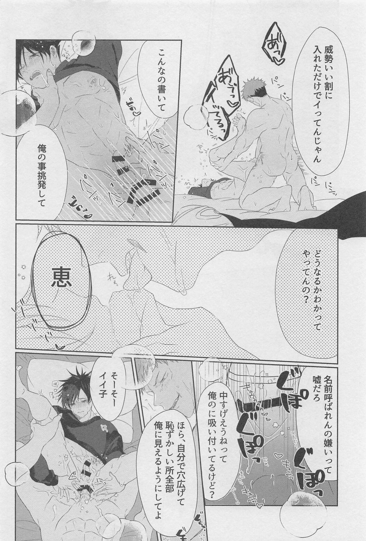 Ero Hon - Page 9