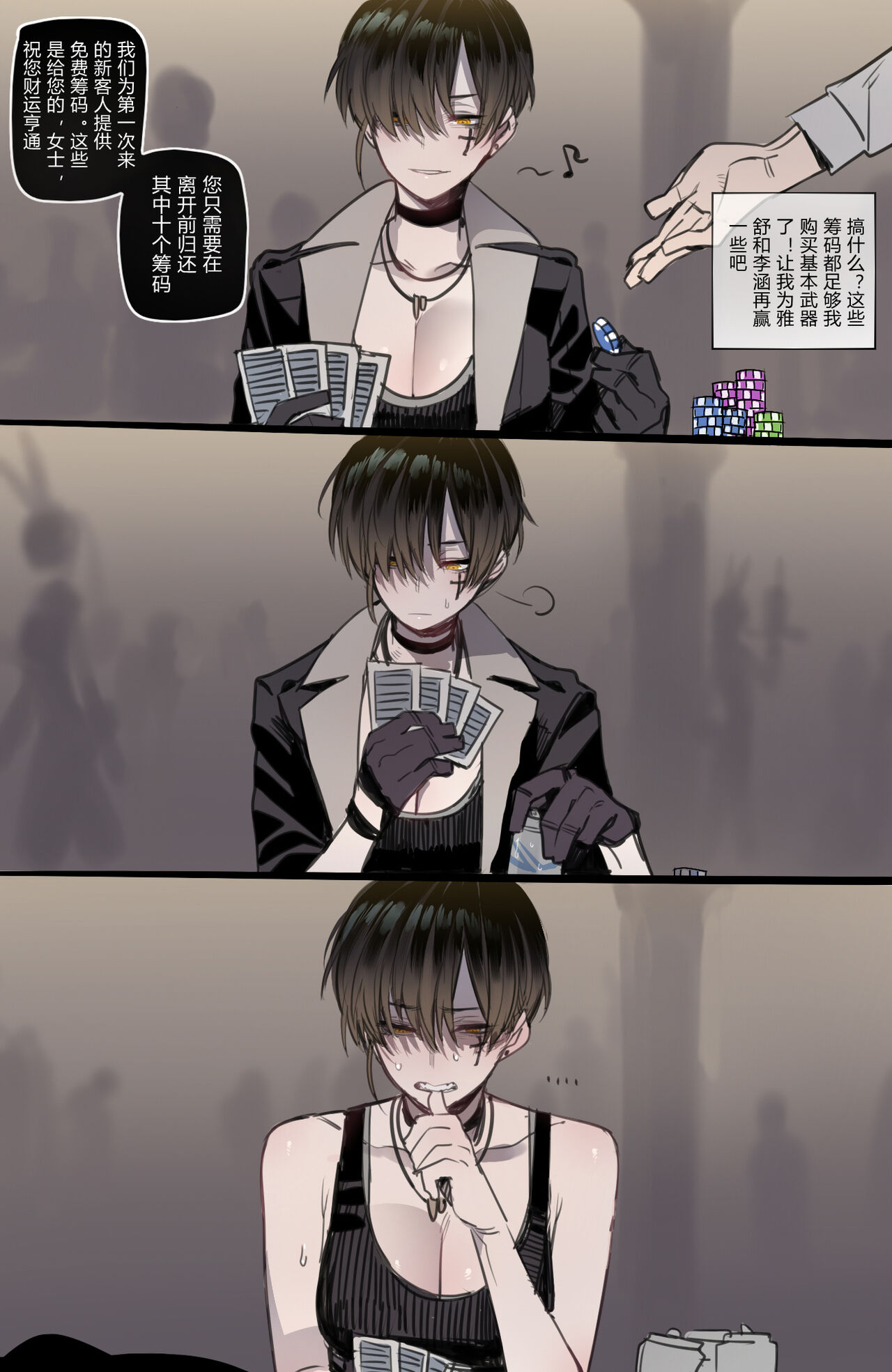 Bad Ending Party - Page 19