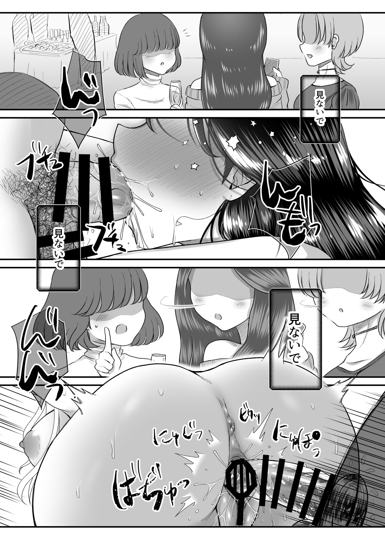 Genkai M-ku Joshi - Page 15