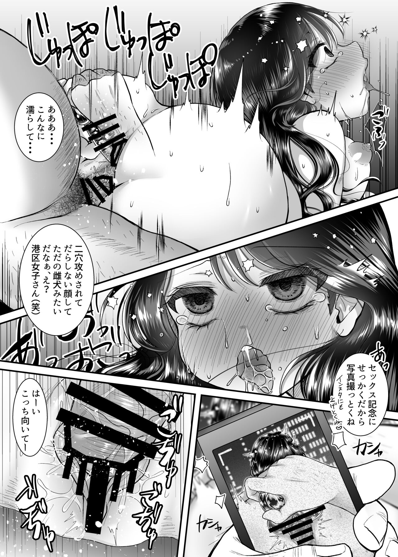 Genkai M-ku Joshi - Page 25