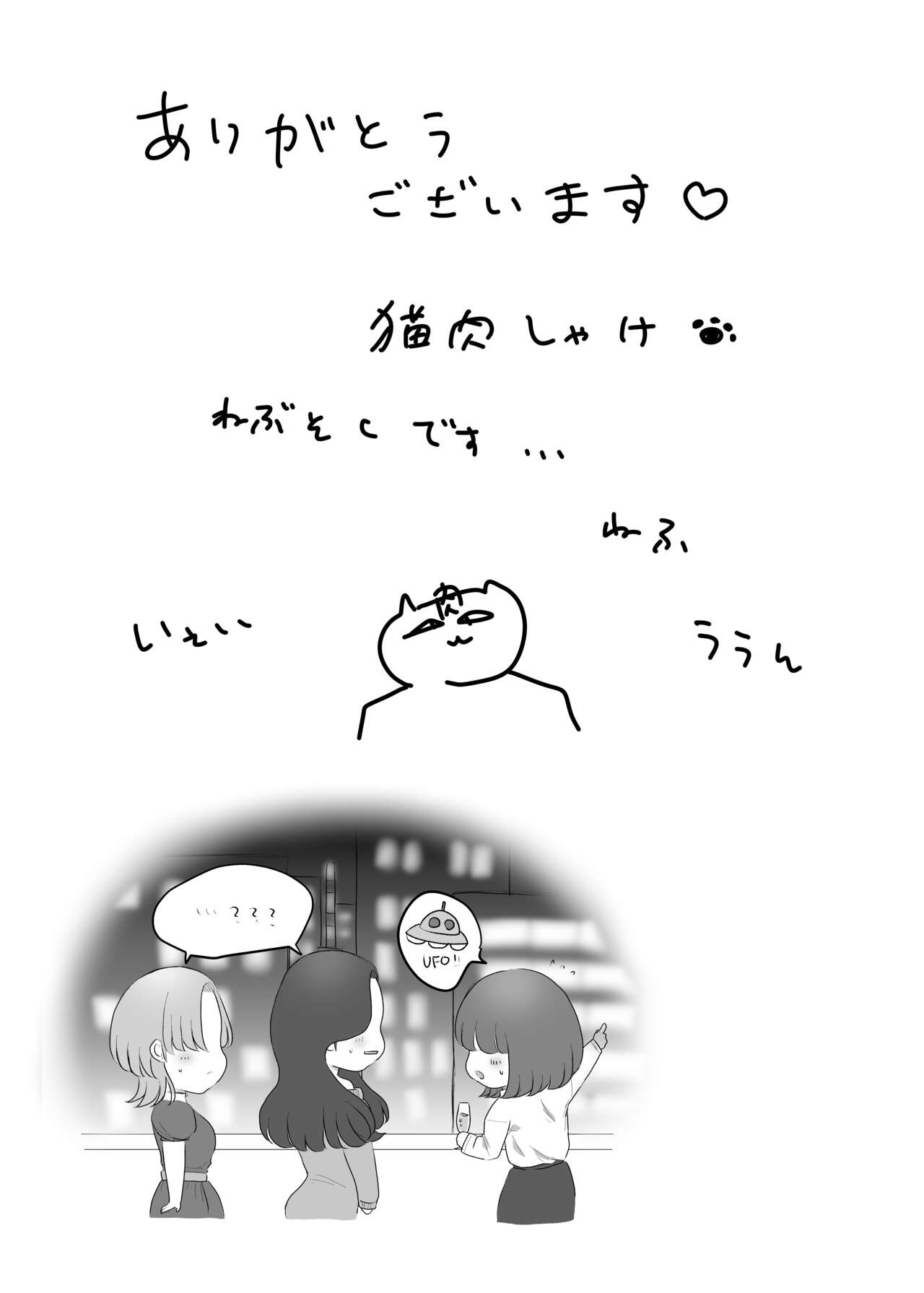 Genkai M-ku Joshi - Page 28