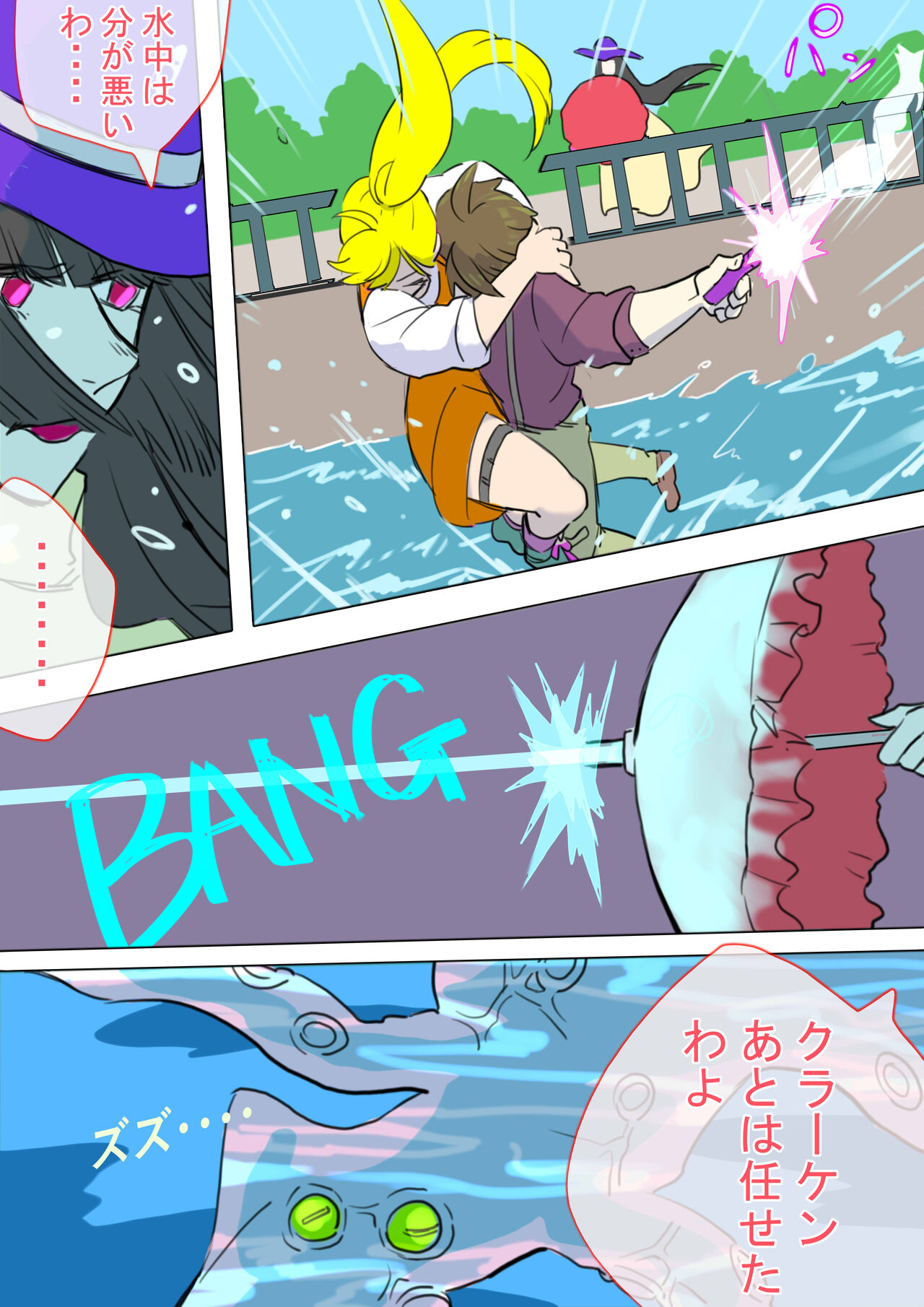 IT'S YOU!!! - Page 10