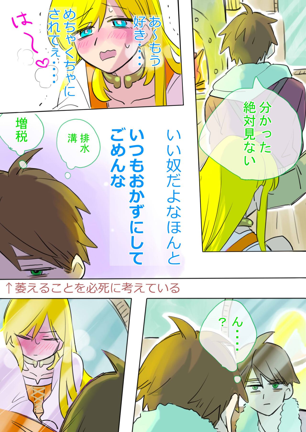 IT'S YOU!!! - Page 14
