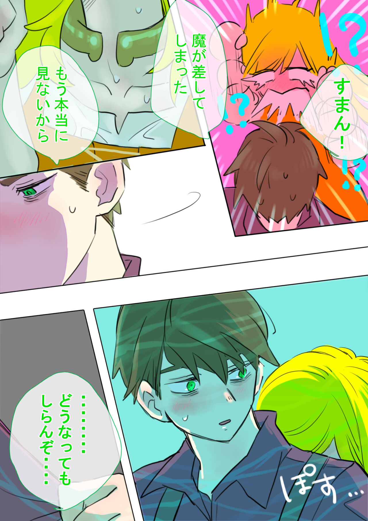 IT'S YOU!!! - Page 16