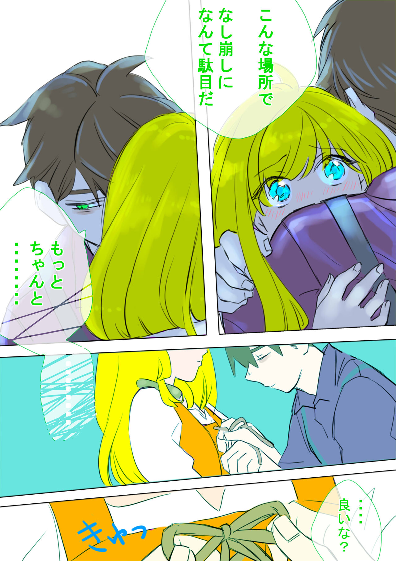 IT'S YOU!!! - Page 25
