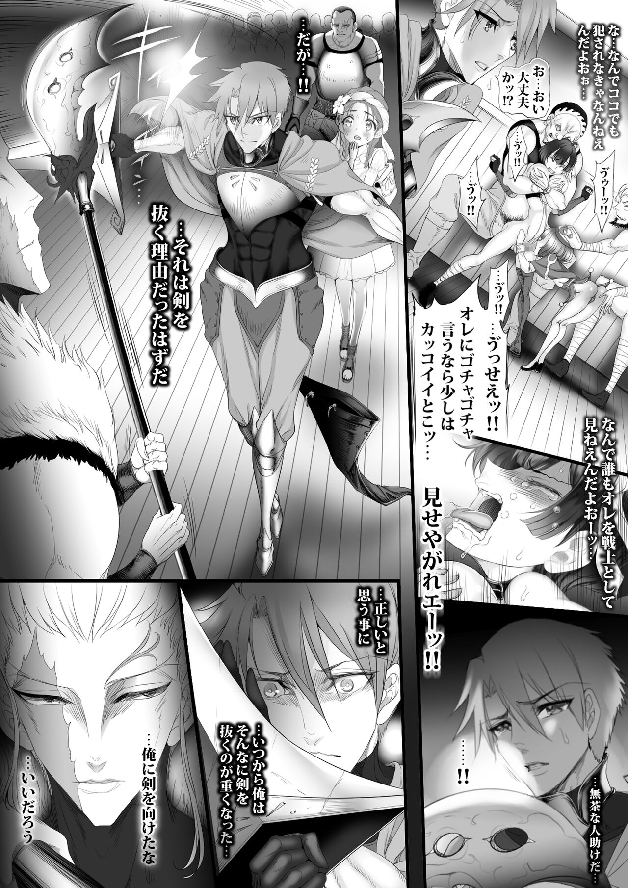 Gyakushuu Slave 3 - Page 13