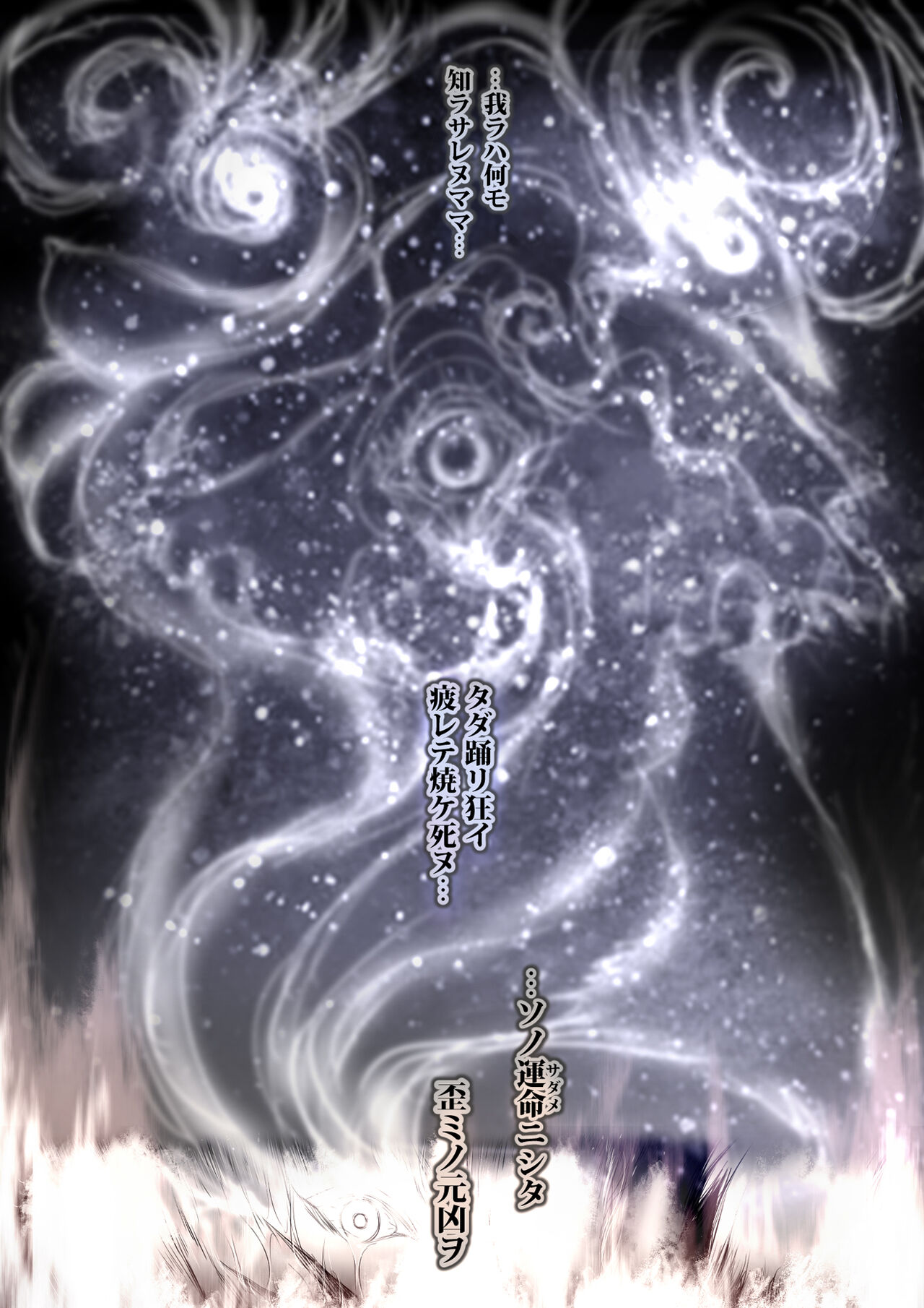 Gyakushuu Slave 3 - Page 29