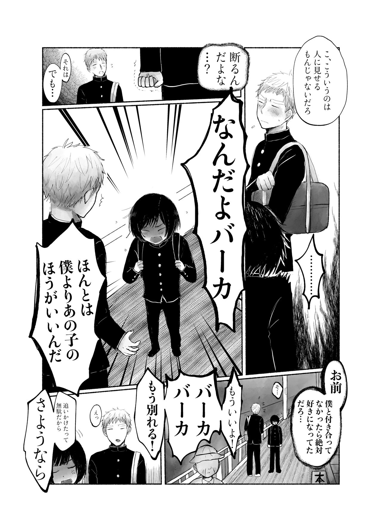 Jimi kya datte koi shitai - Page 22